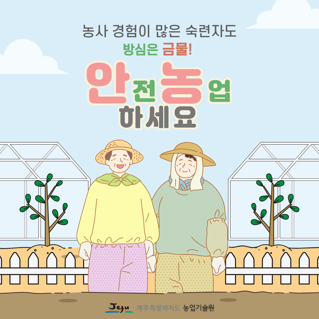 25.3. 전동가위 안전사용 요령 5.png