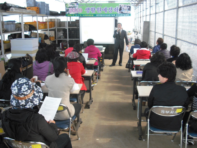 2010 생활원예강좌 1회차
