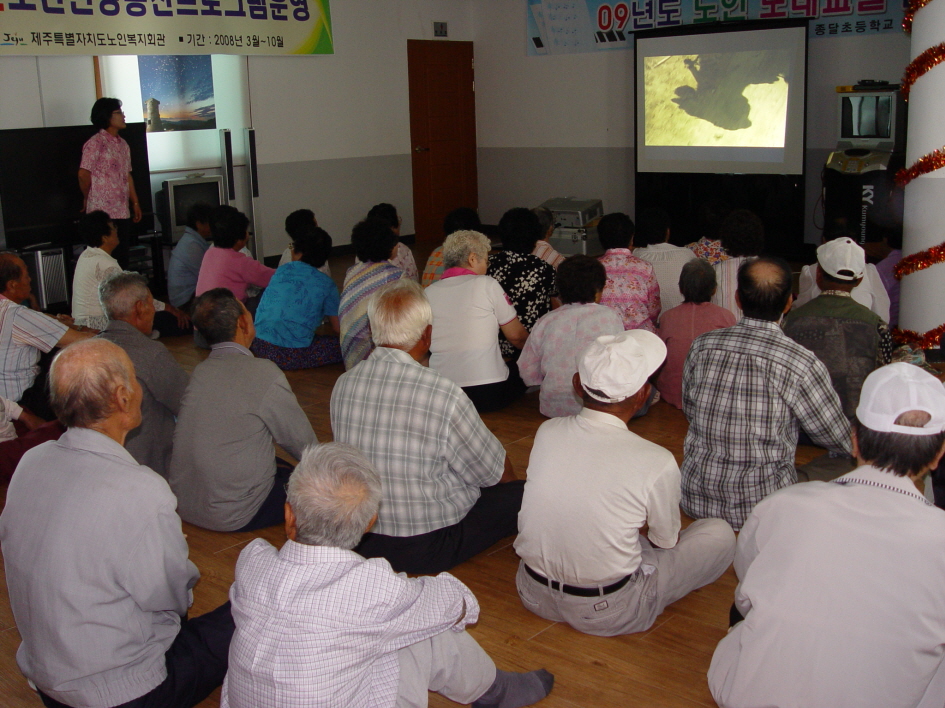 6월 농촌건강장수마을  교육 2/2