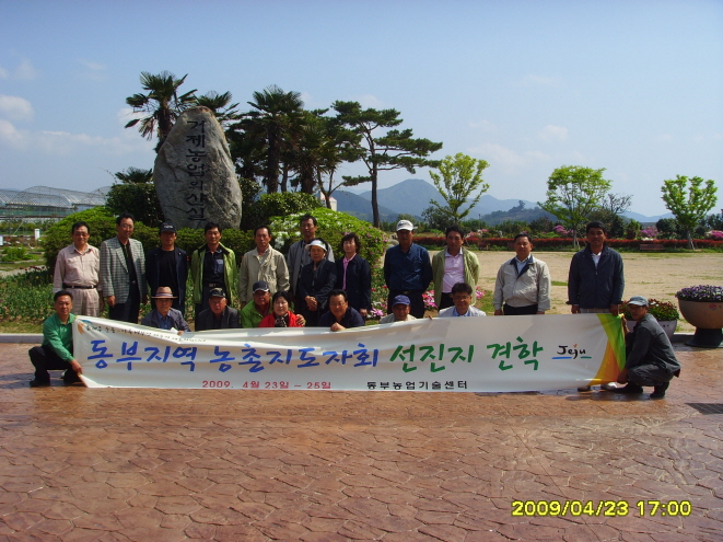 농촌지도자회 선진지 견학