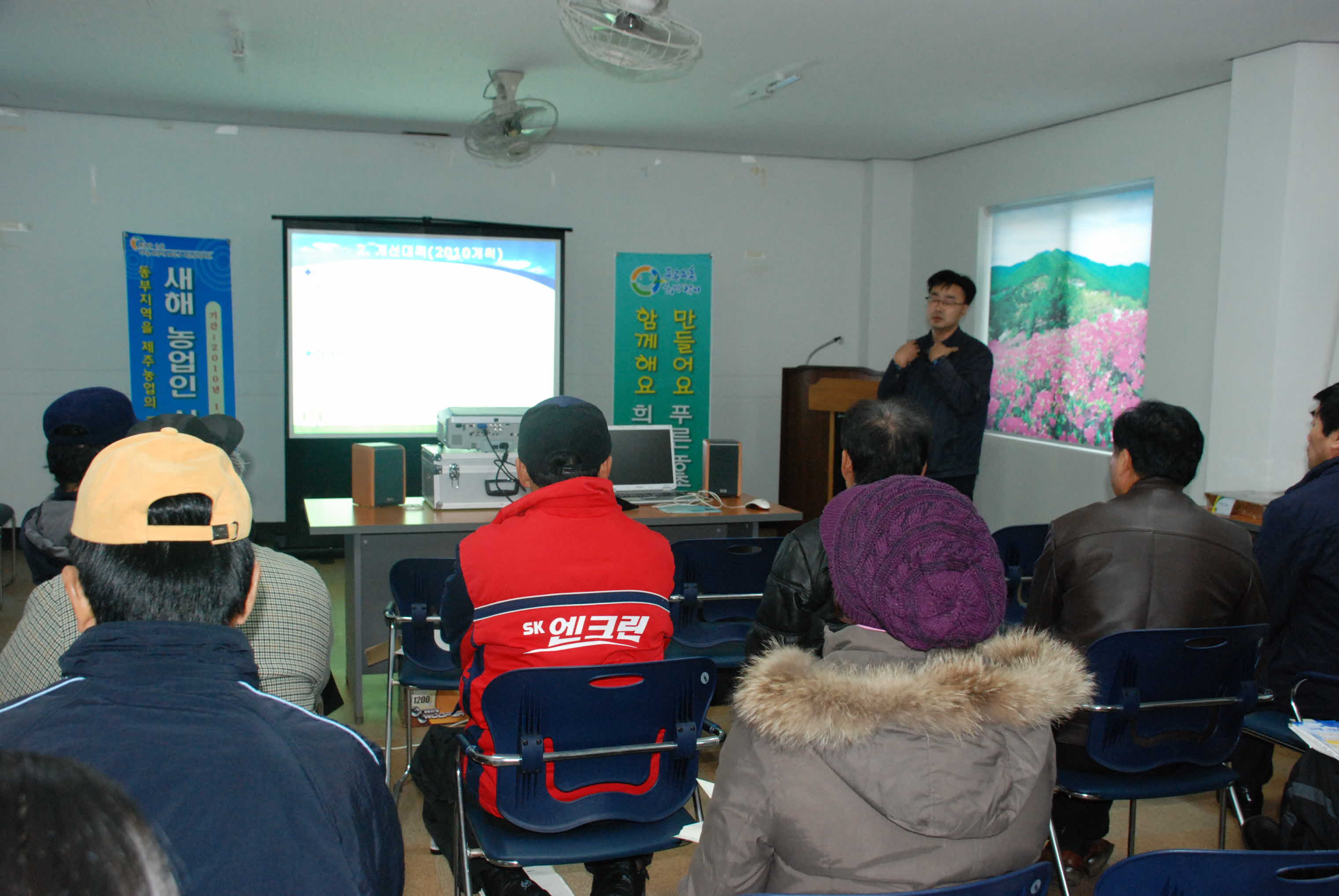 2010년 새해농업인실용교육 추진