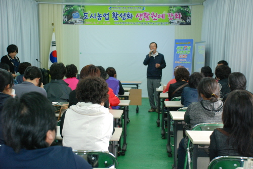 도시농업 활성화 생활원예강좌1