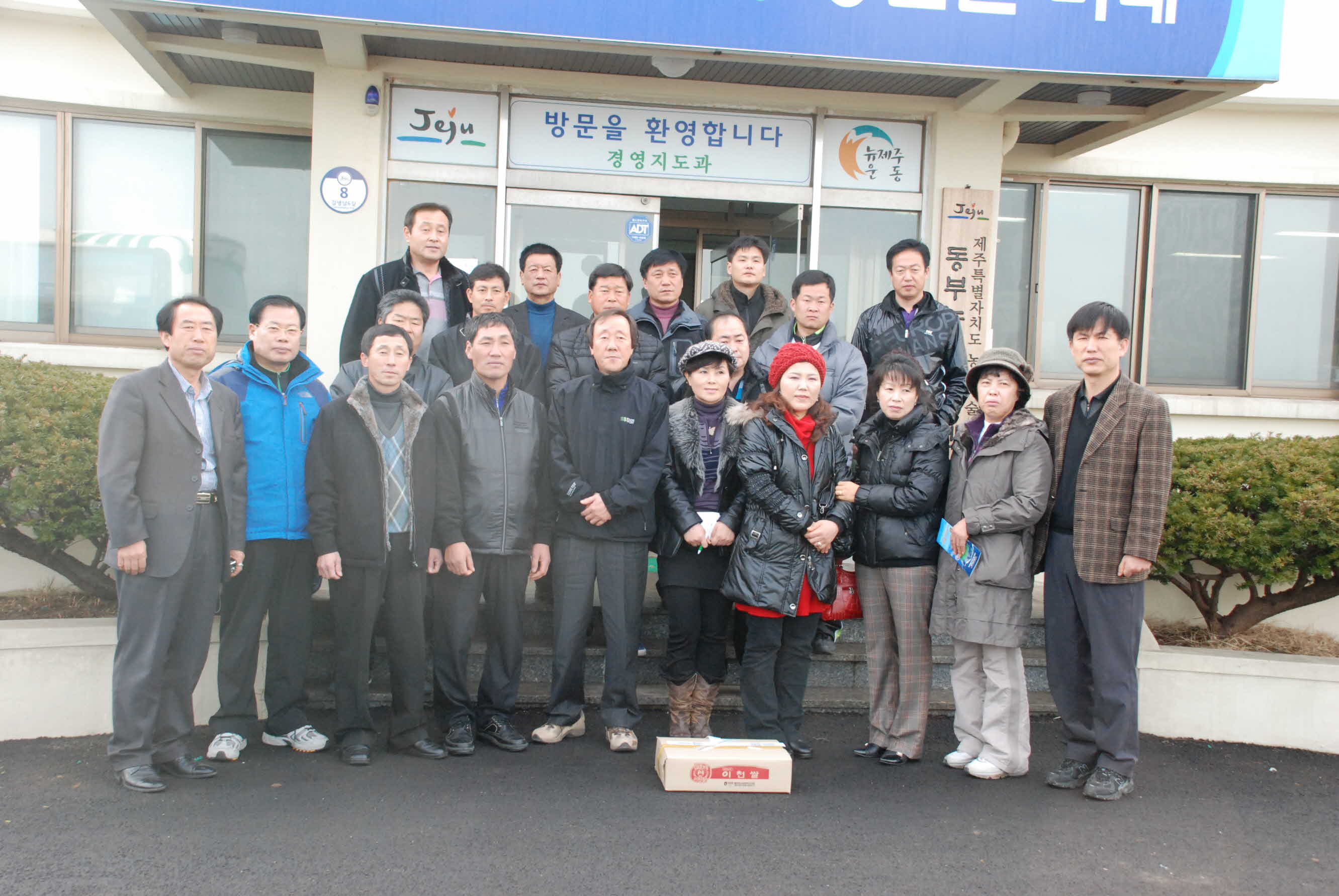 경기도 이천 마장면 농업경영인 센터방문