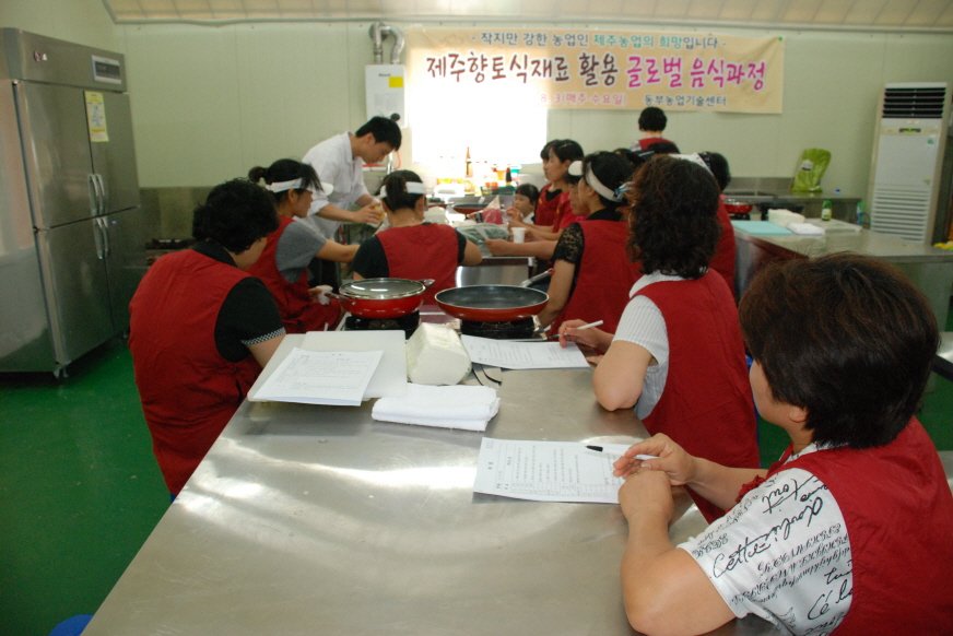 향토 식재료 활용 글로벌 음식 과정 5차회