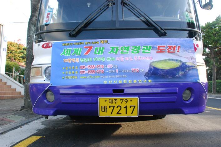 성산시설만감류연구회 서귀농기센터 방문