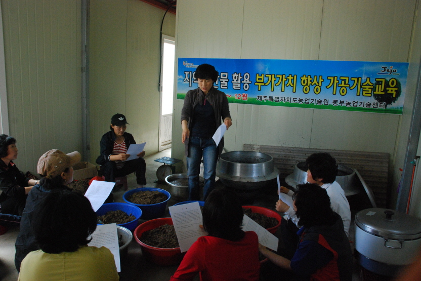 지역농산물 가공교육