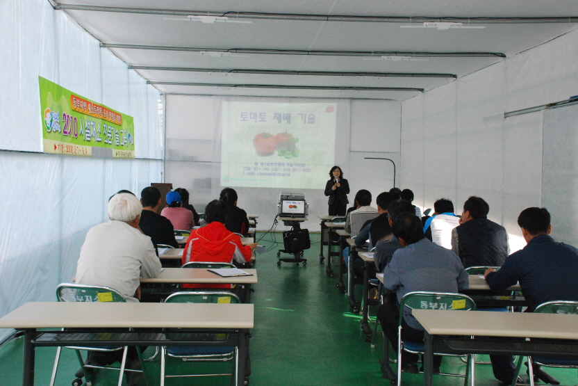 시설채소 재배기술교육 - 2회차