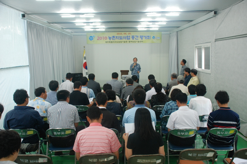 농촌지도사업 중간평가회 - 동부농업기술센터