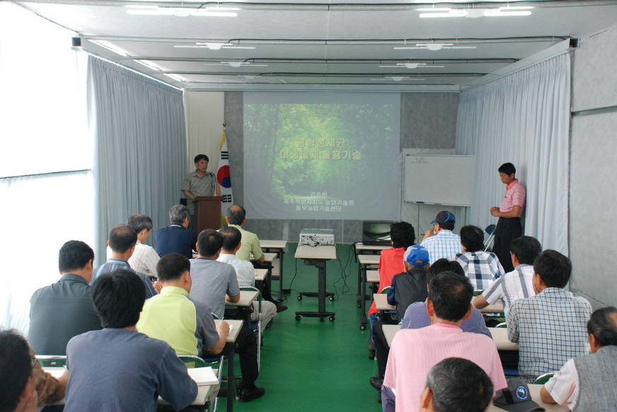 친환경 미생물 교육