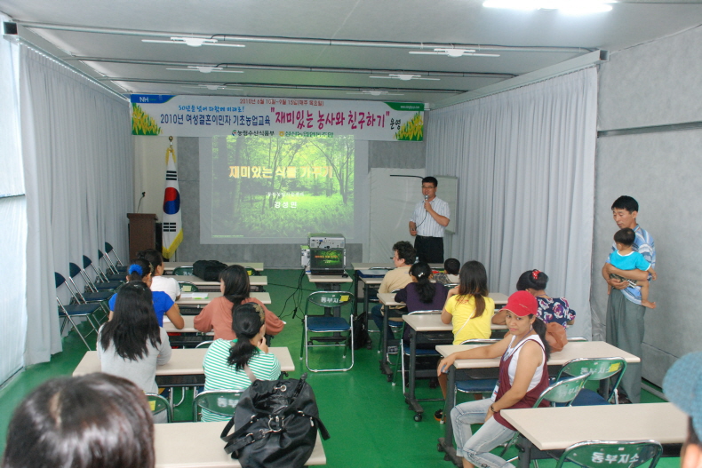 여성결혼이민자 기초농업교육 - 6회차