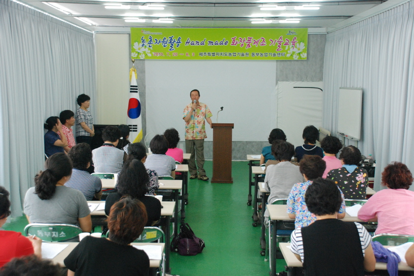 농촌자원활용 Hand made 제조기술교육 1회차
