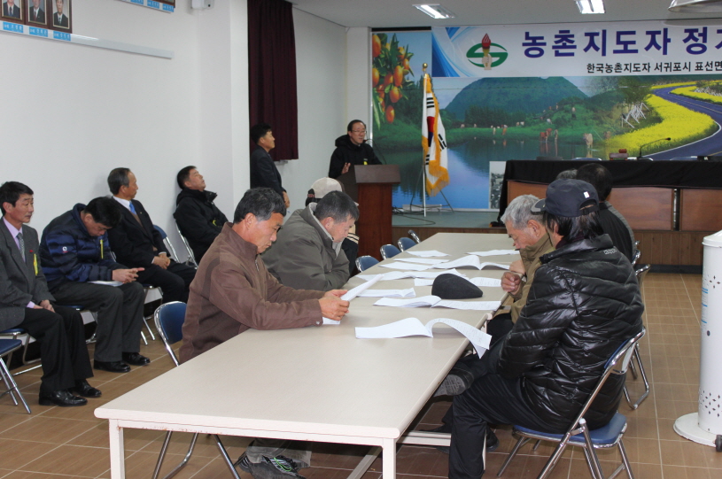 표선농촌지도자회 정기총회 현장