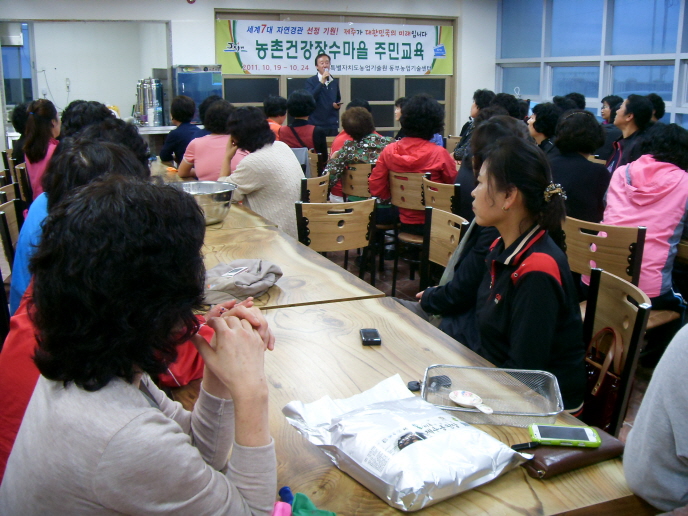 10월중 농촌건강장수마을 주민교육