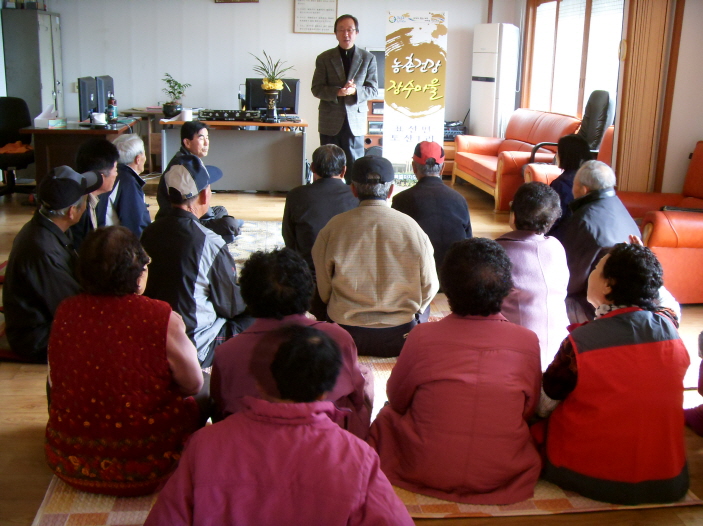 농촌건강 장수마을 주민교육