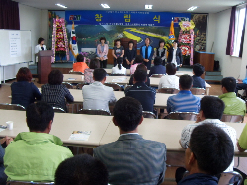 여성농업인 서귀포시 표선면회 창립식