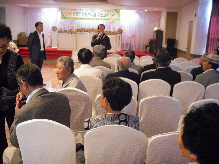 농촌건강 장수마을 주민교육 - 구좌읍 세화리
