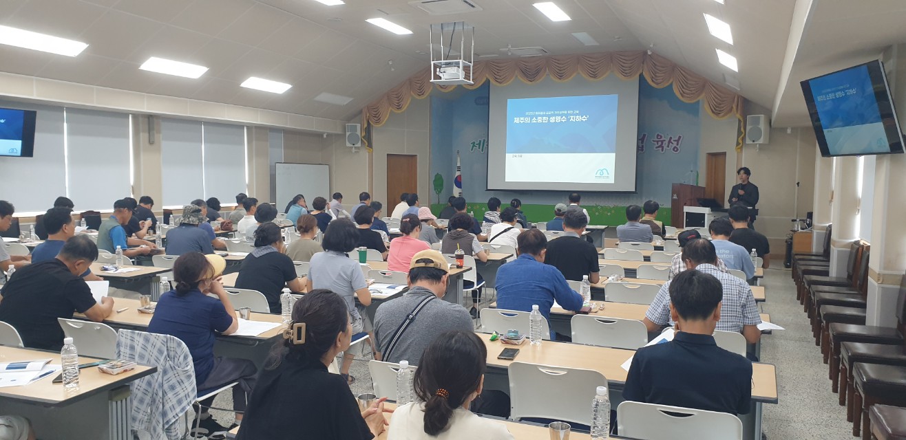 2025년 감귤분야 핵심기술교육(만감류 I반)