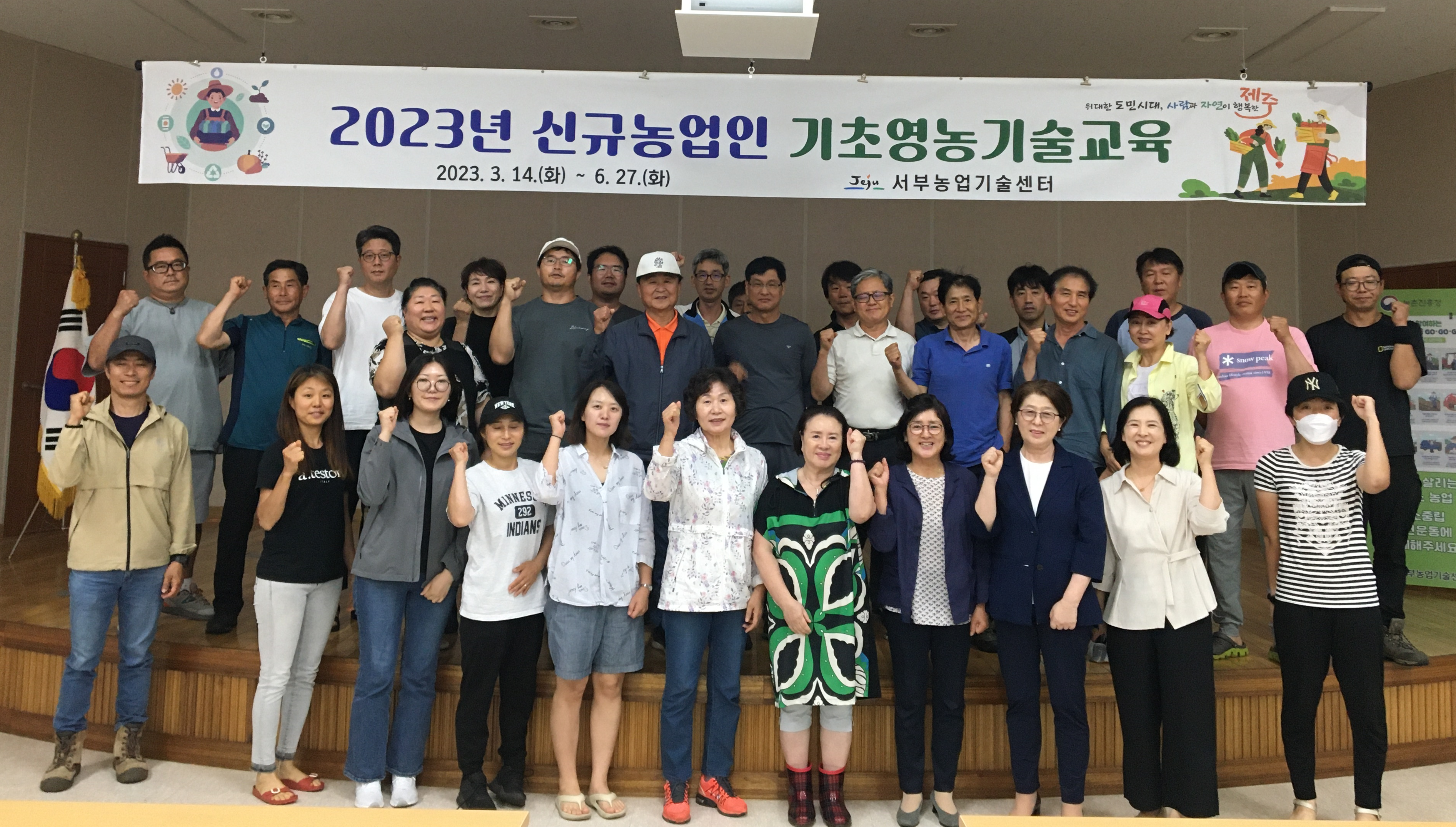 2023년 신규농업인 기초영농기술교육