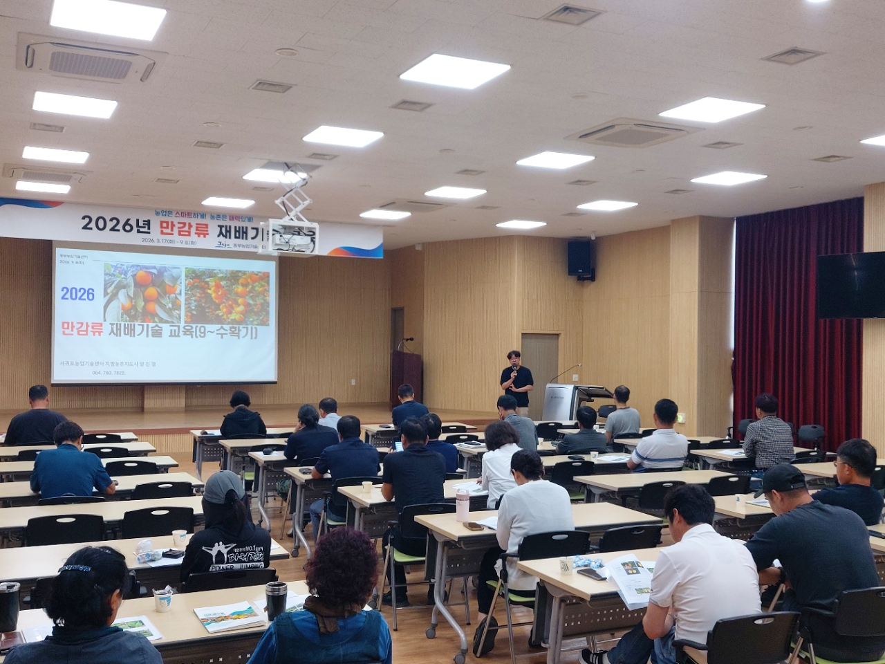 2026년 만감류 재배기술교육 4회차 운영(종강)