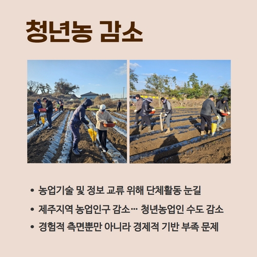 10.1분뉴스_청년농업인 3.jpg