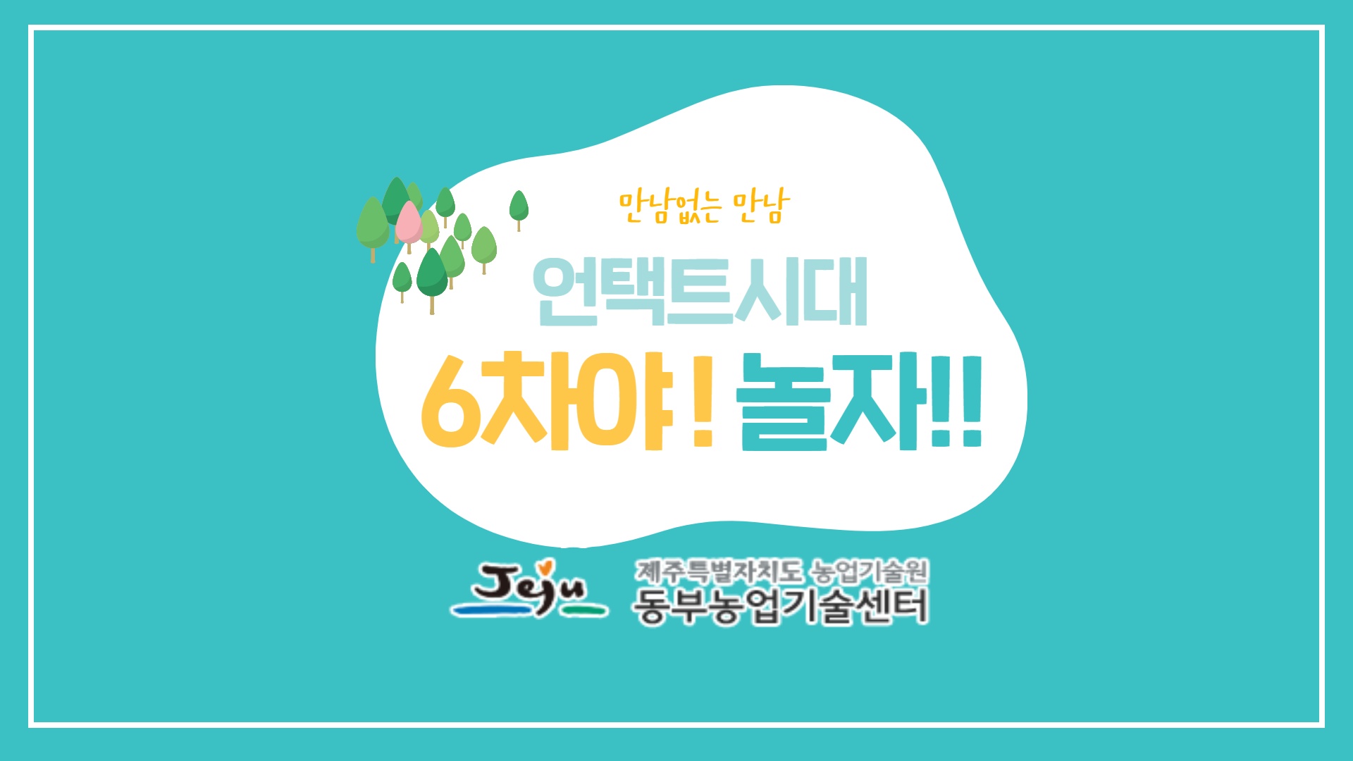 <참곱다농촌교육농장-에코백만들기>