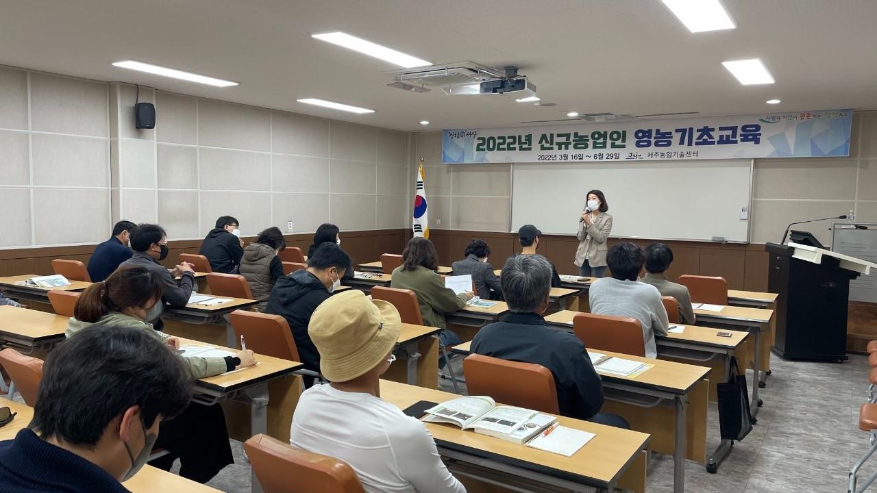 2022년 신규농업인 영농기초교육