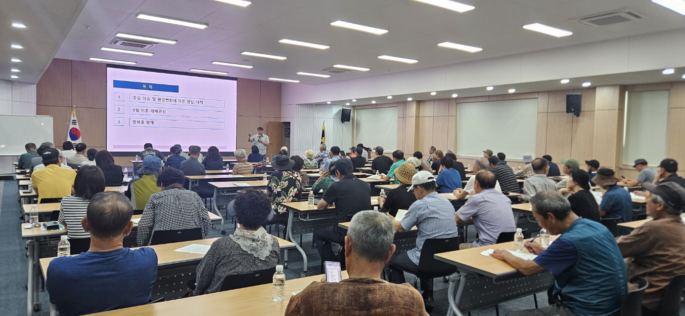 만감류 재배기술교육 (C반)