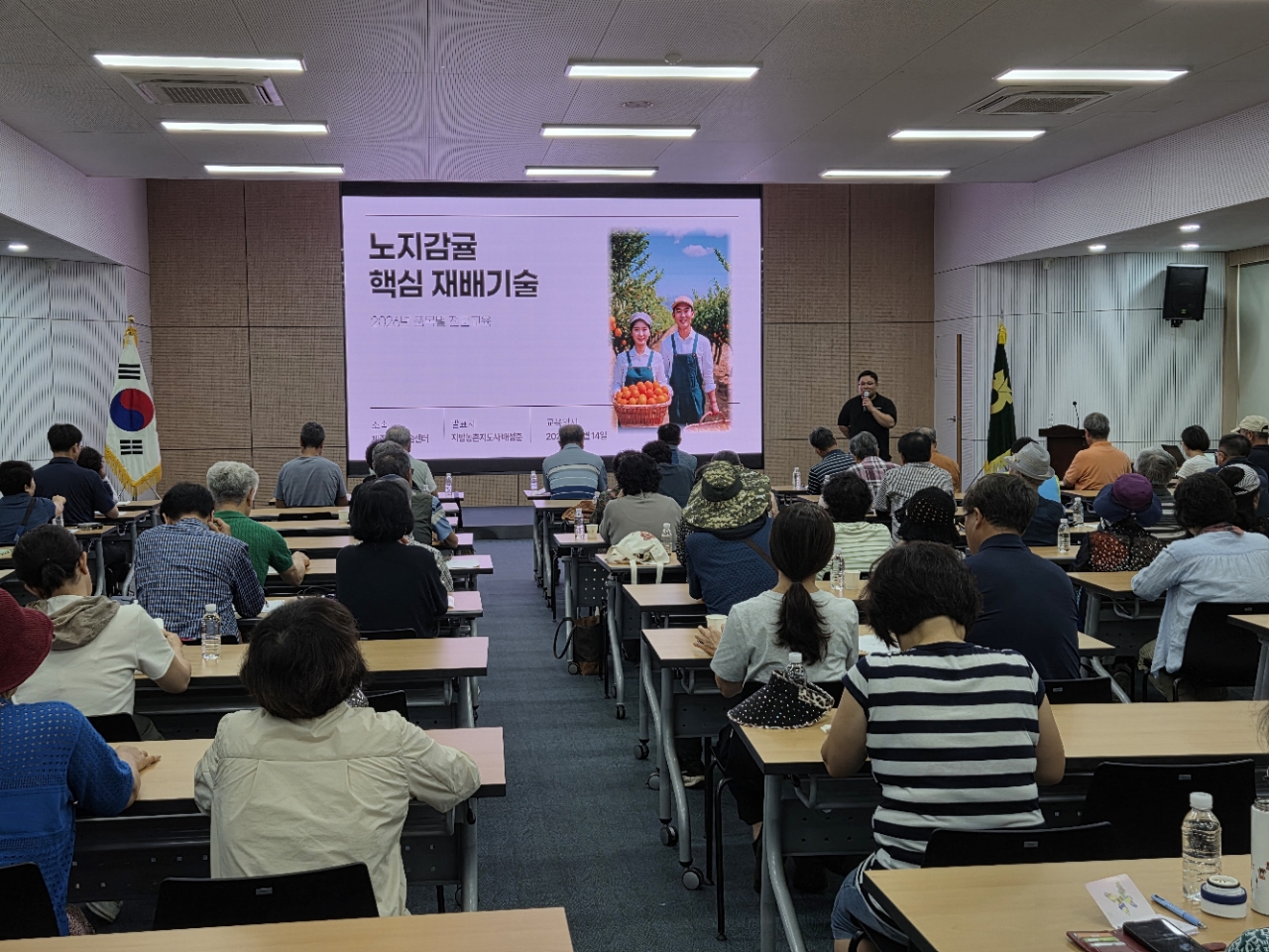 만감류 재배기술 교육(C반)-3회차