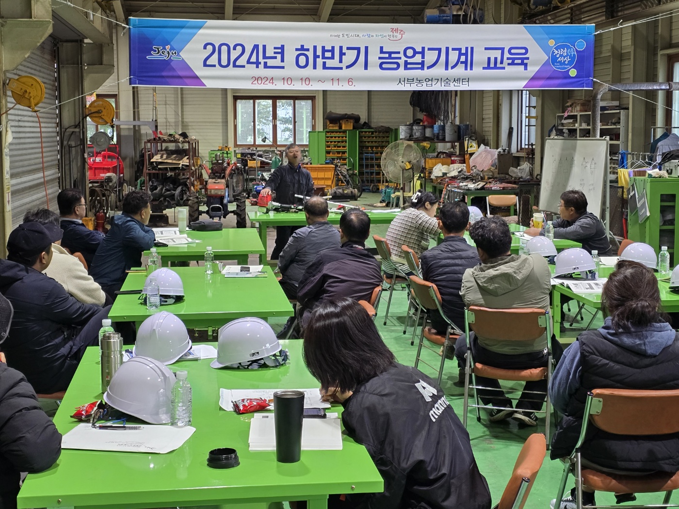 251016_수시_농업기술원_경정비 교육(2024).jpg