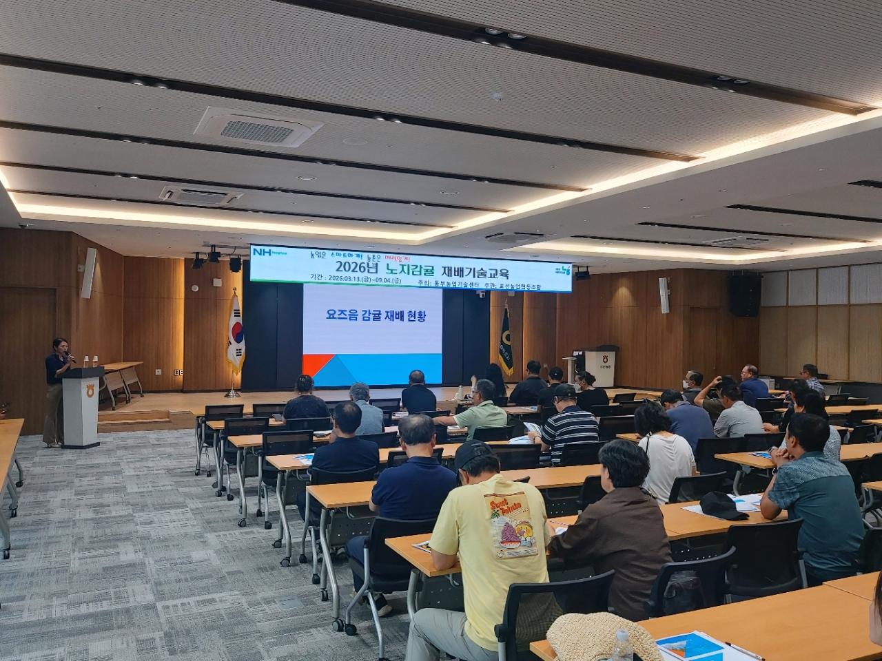 2026년 노지감귤 재배기술교육 4회차 운영(종강)