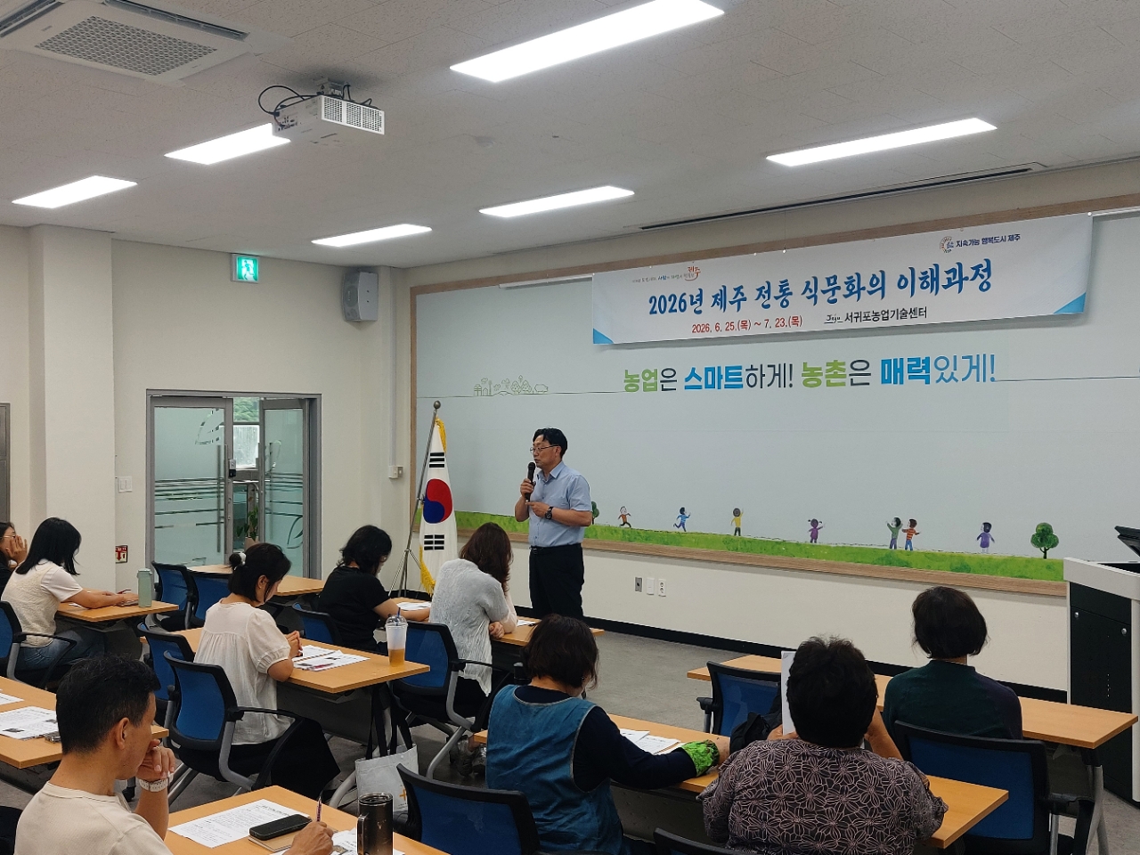 2026년 제주전통 식문화의 이해과정(1회차) 