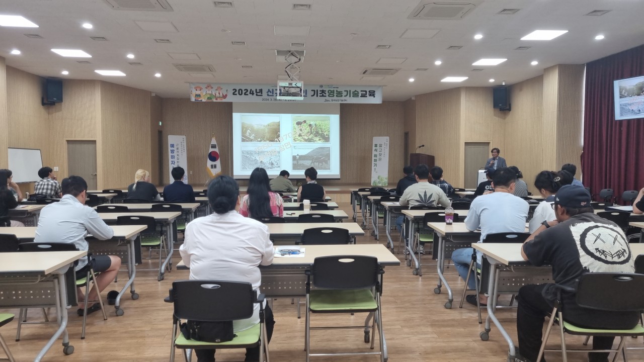 2024년 신규농업인 기초영농기술 교육(8회차)
