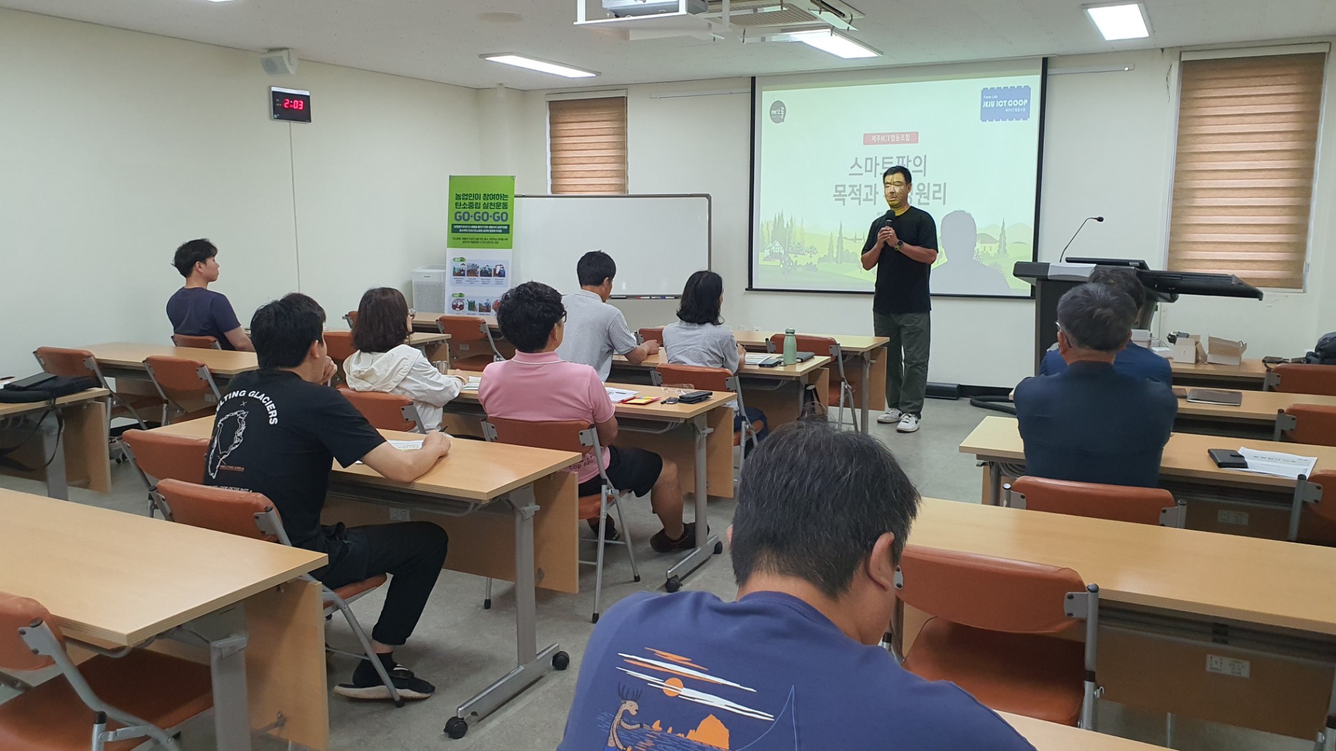 2025년 스마트농업 현장적용기술 심화과정 교육