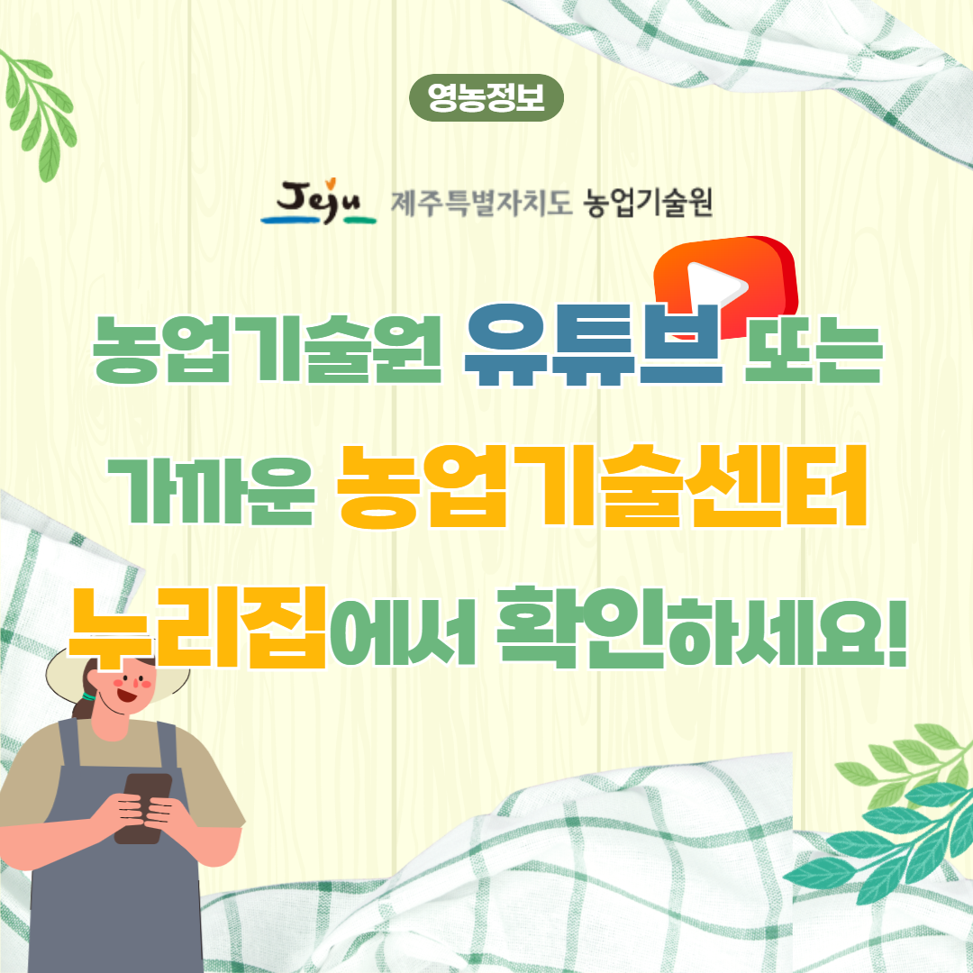 농업미생물 활용 (8).png