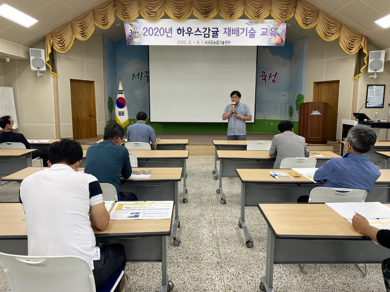 2020 하우스감귤 재배기술 교육(1회차)