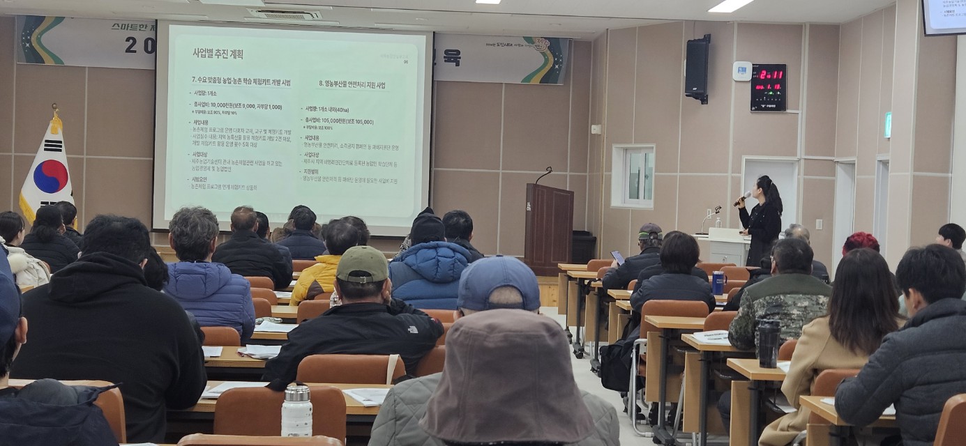 2026년 새해농업인실용교육 추진