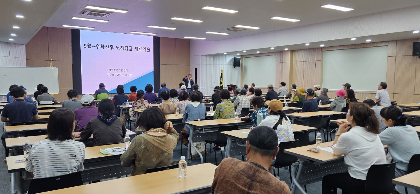 251019_수시_농업기술원_노지감귤 교육.jpg