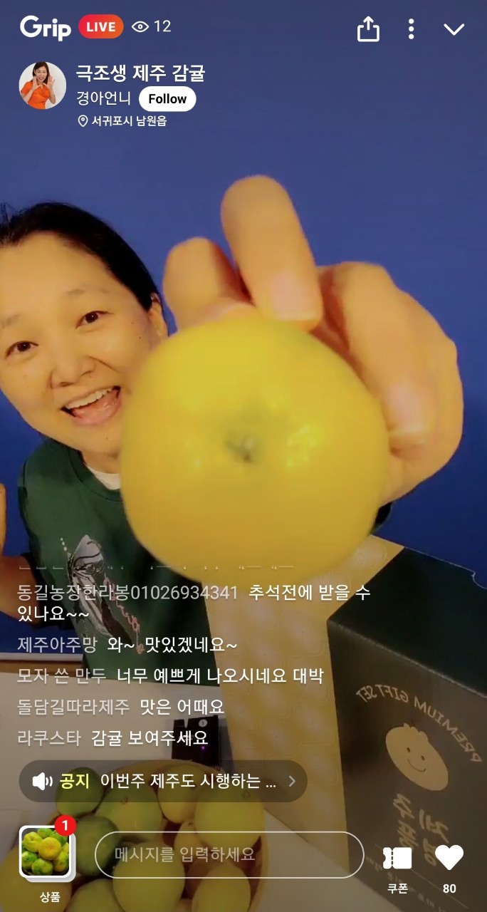 2023년 제1기 스마트강소농(스마트농산물마케팅) 교육