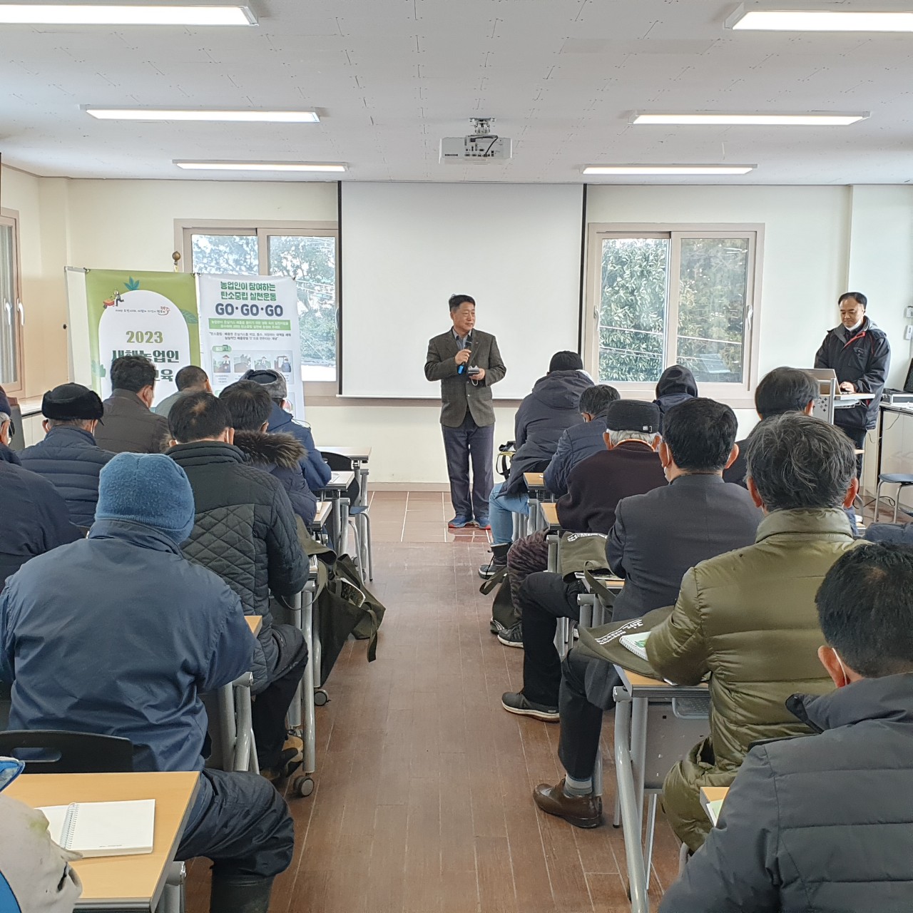 2023 새해농업인 실용교육