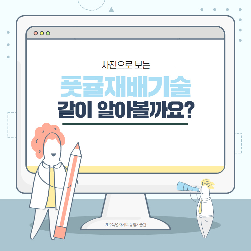 풋귤 재배기술