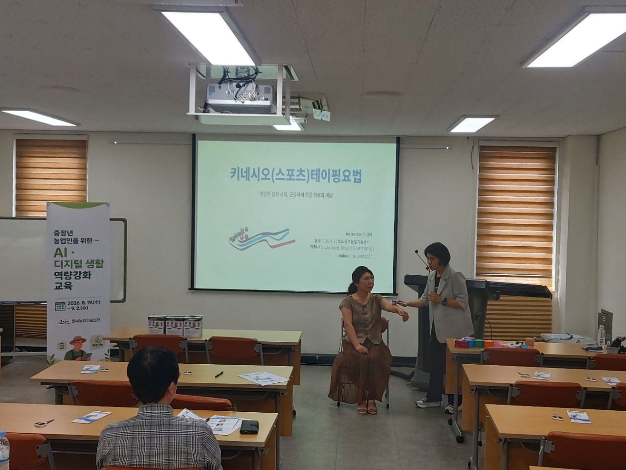 2026년 중장년 농업인을 위한 AI·디지털 생활 역량강화 교육(3회차)(종강)
