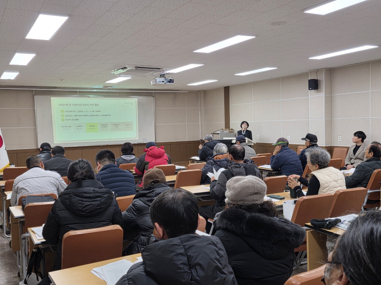 2026년 새해농업인실용교육 추진