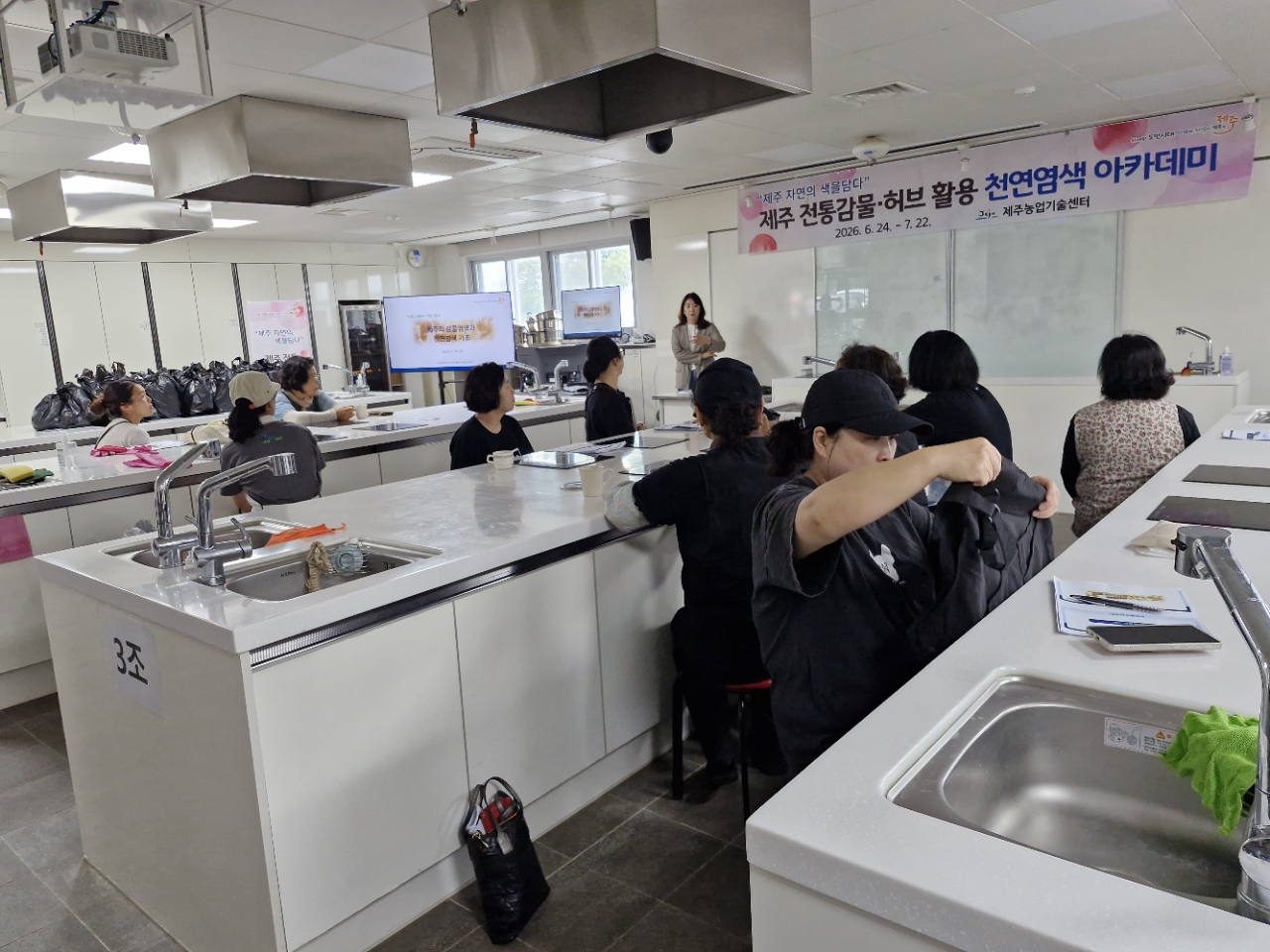 제주 전통감물. 허브 활용 천연염색 아카데미 교육 - 1회차