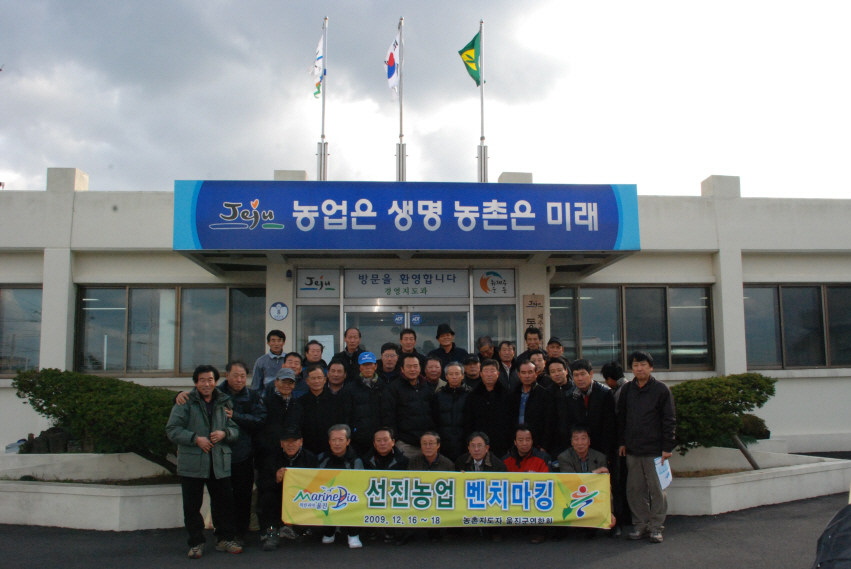 경북울진군 센터소장 및 농촌지도자 방문 2/2