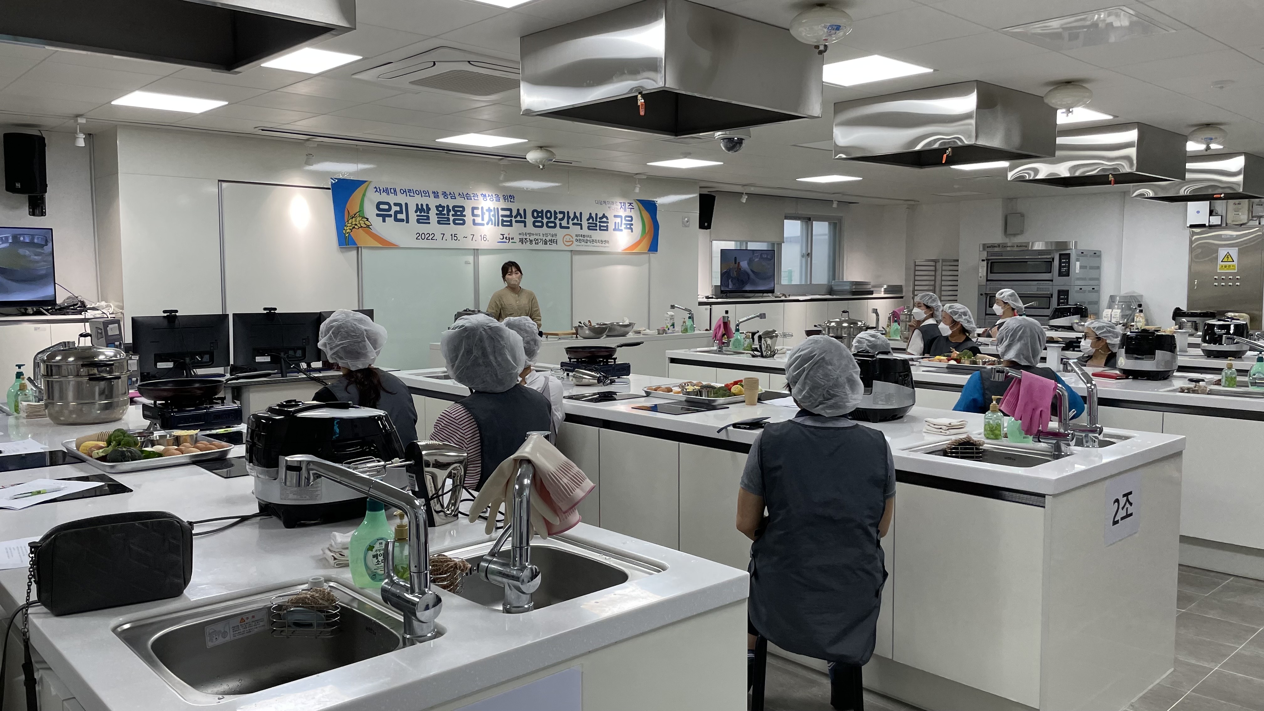 우리 쌀 활용 단체급식 영양간식 실습 교육