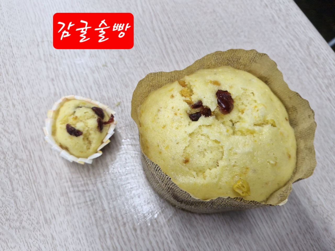 로컬푸드 활용 디저트 제조 실습교육 - 5회차