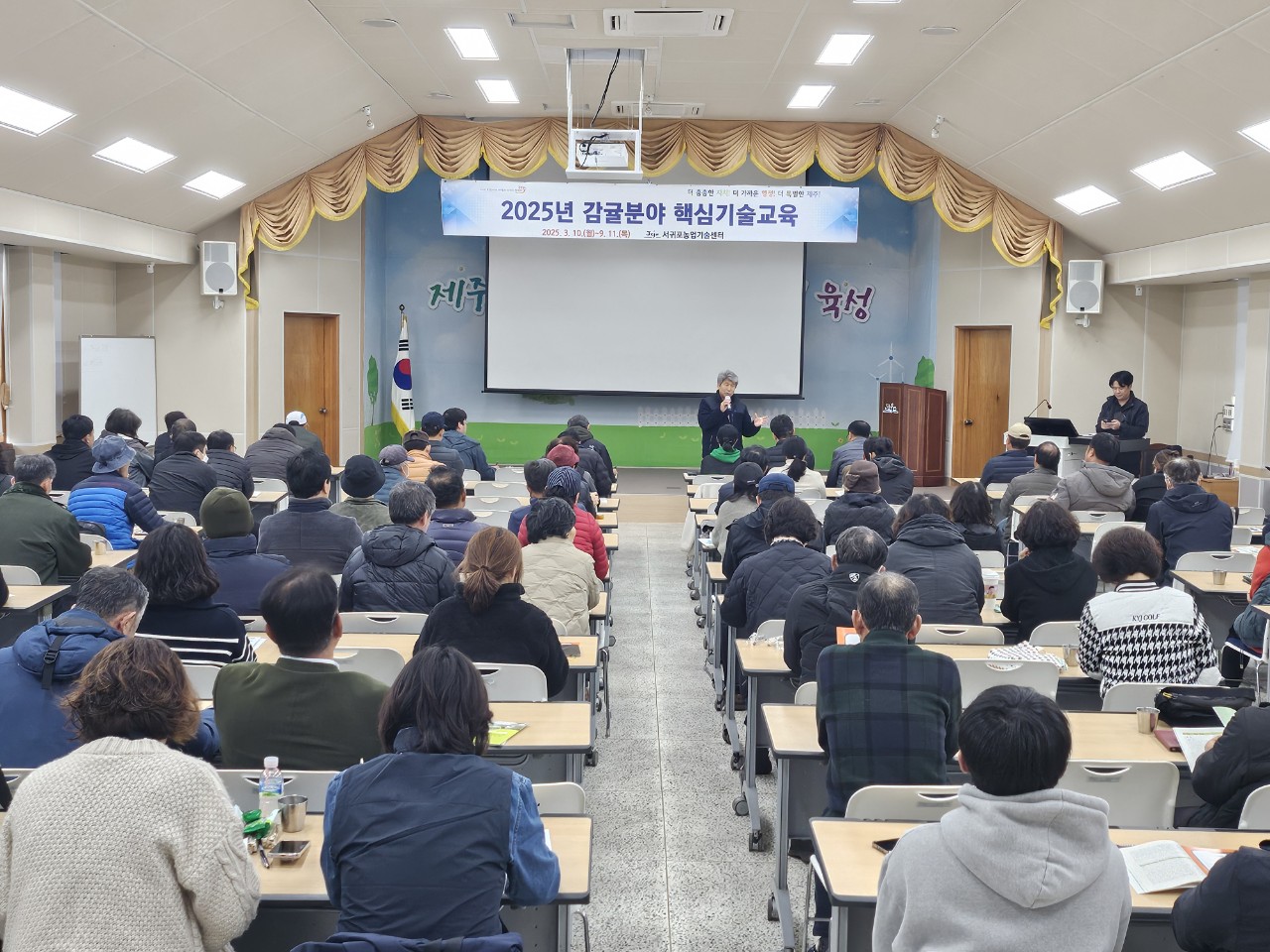 2025년 감귤분야 핵심기술교육(만감류 I반)