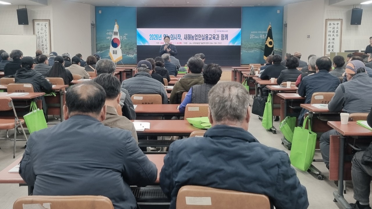 2026년 새해농업인실용교육(중문농협)