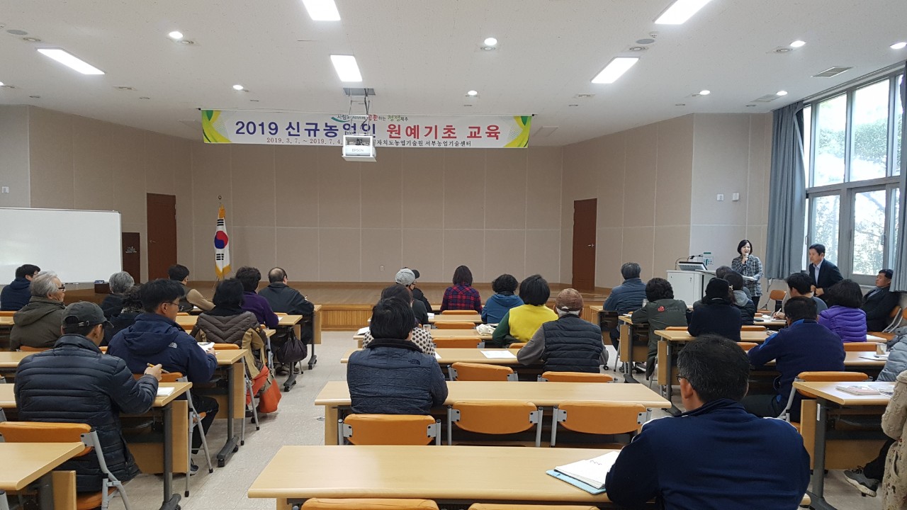 신규농업인 원예기초교육(1회차)