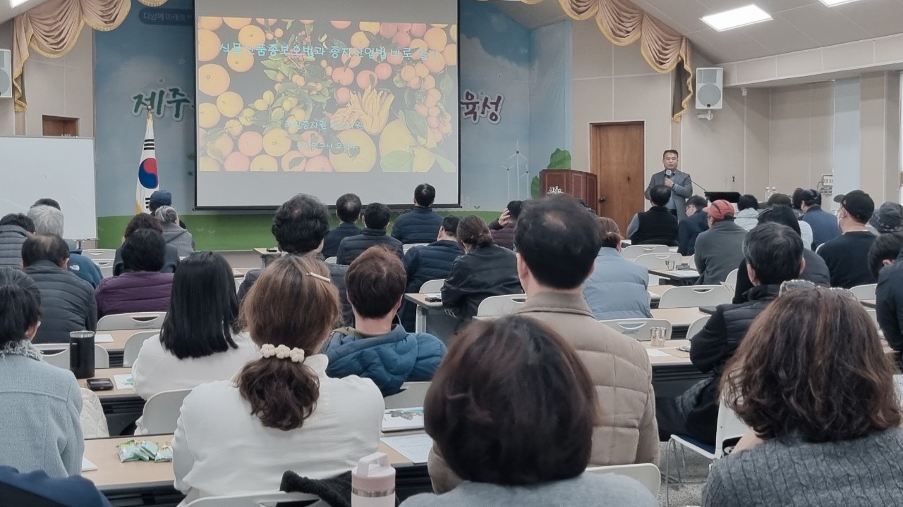 2026년 감귤분야 핵심기술교육(만감류1) 
